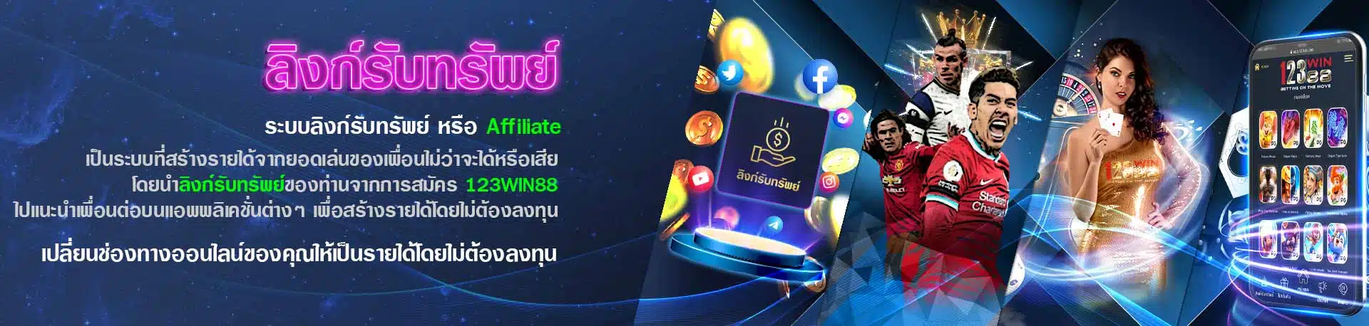 123win88
