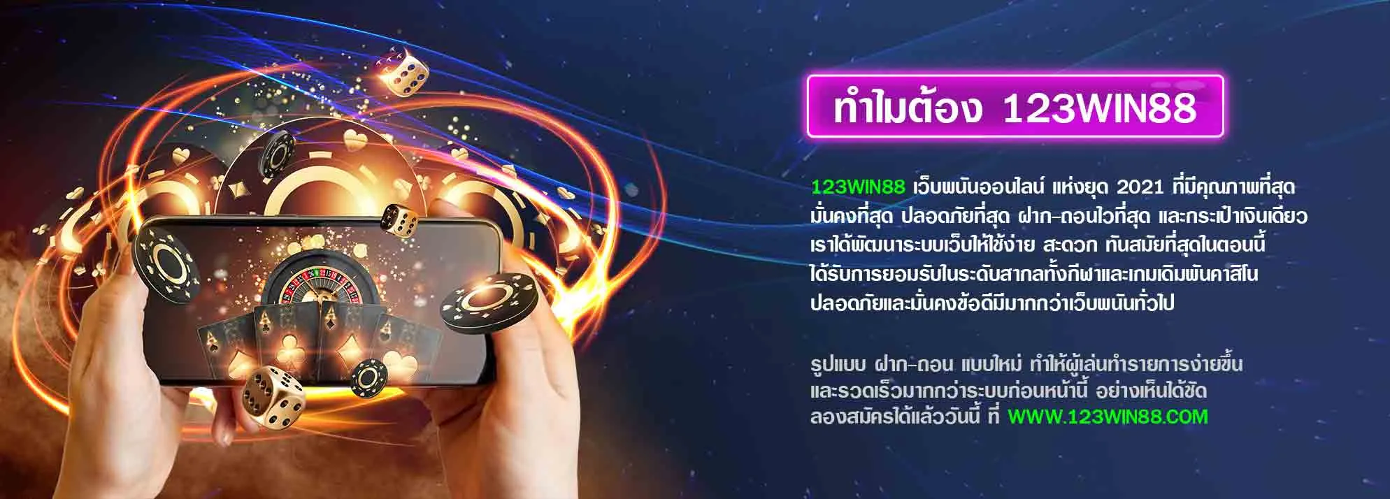 123win88