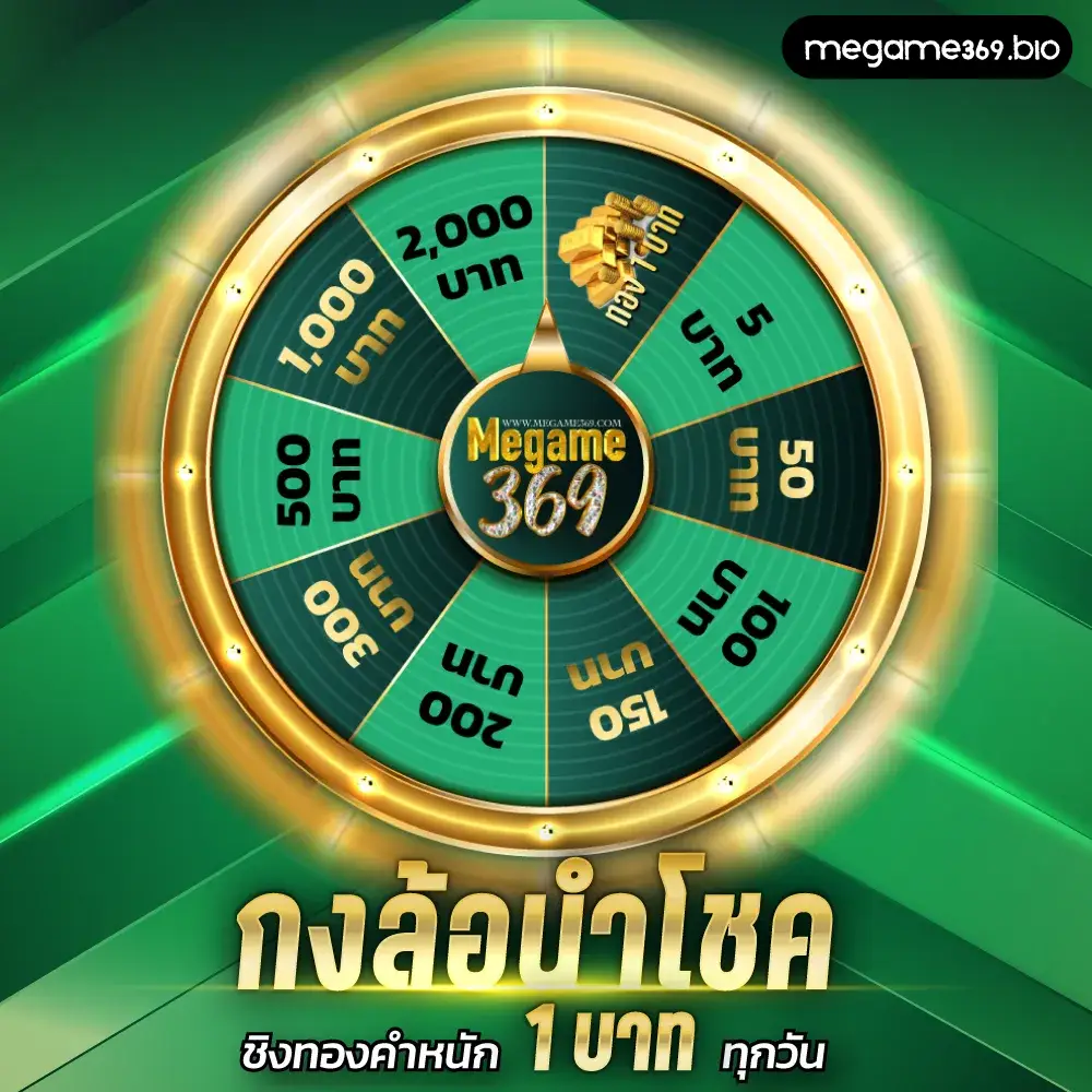 megame369